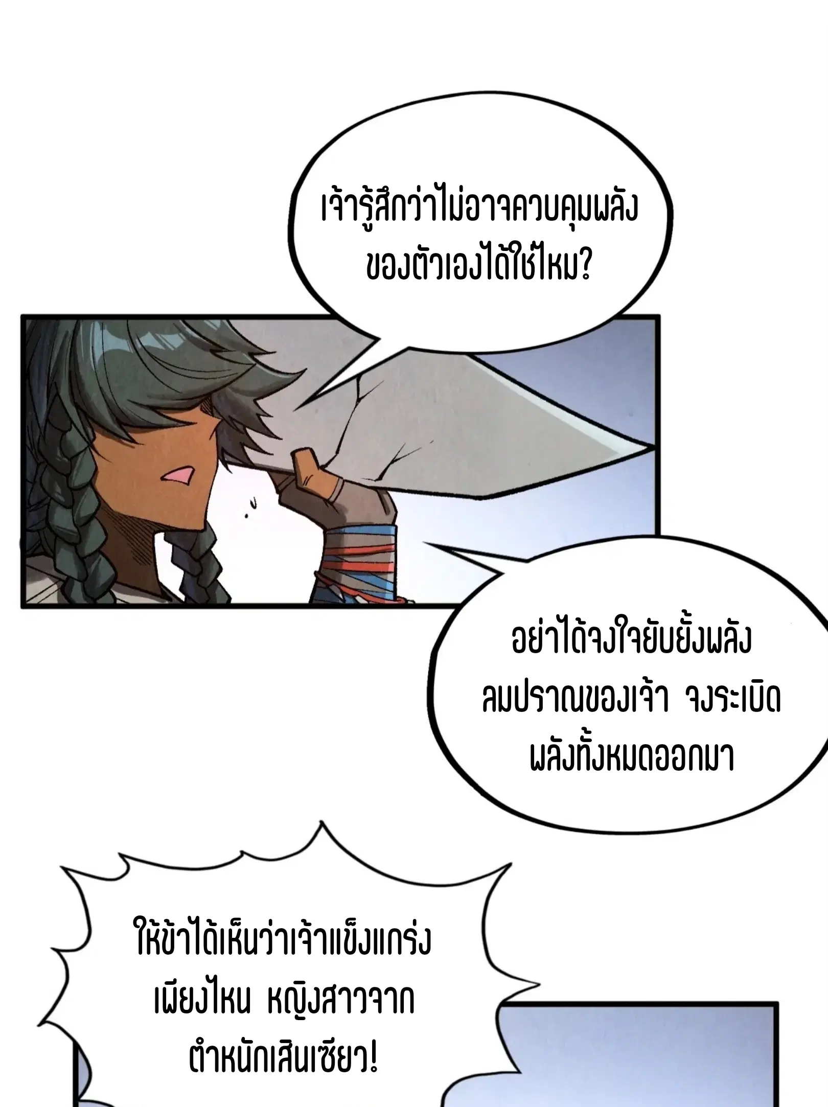 หน้า 47 จาก 76