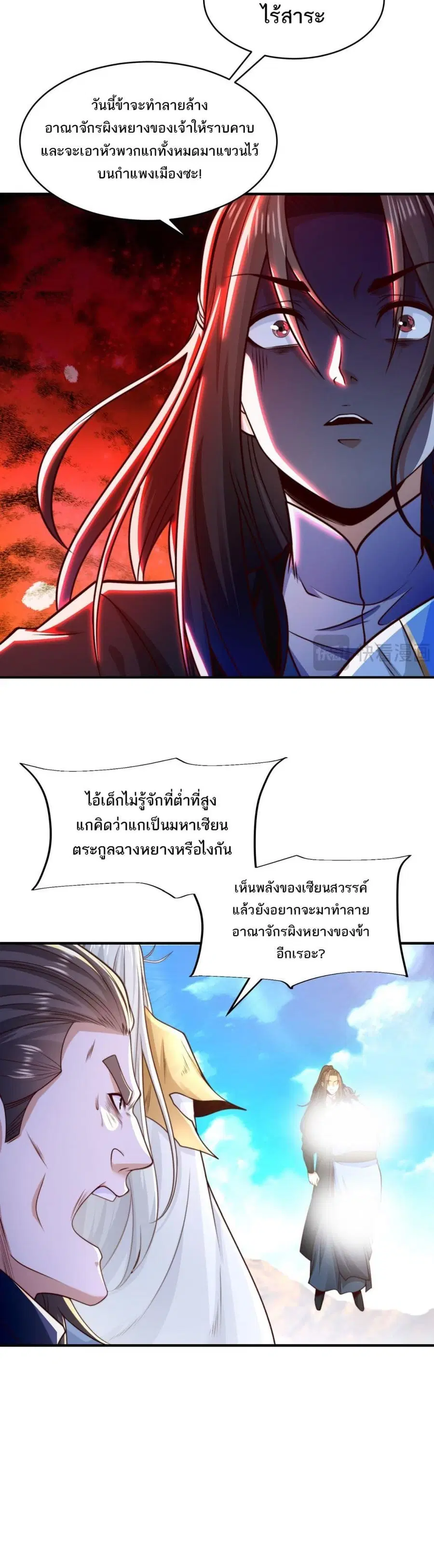 หน้า 3 จาก 15