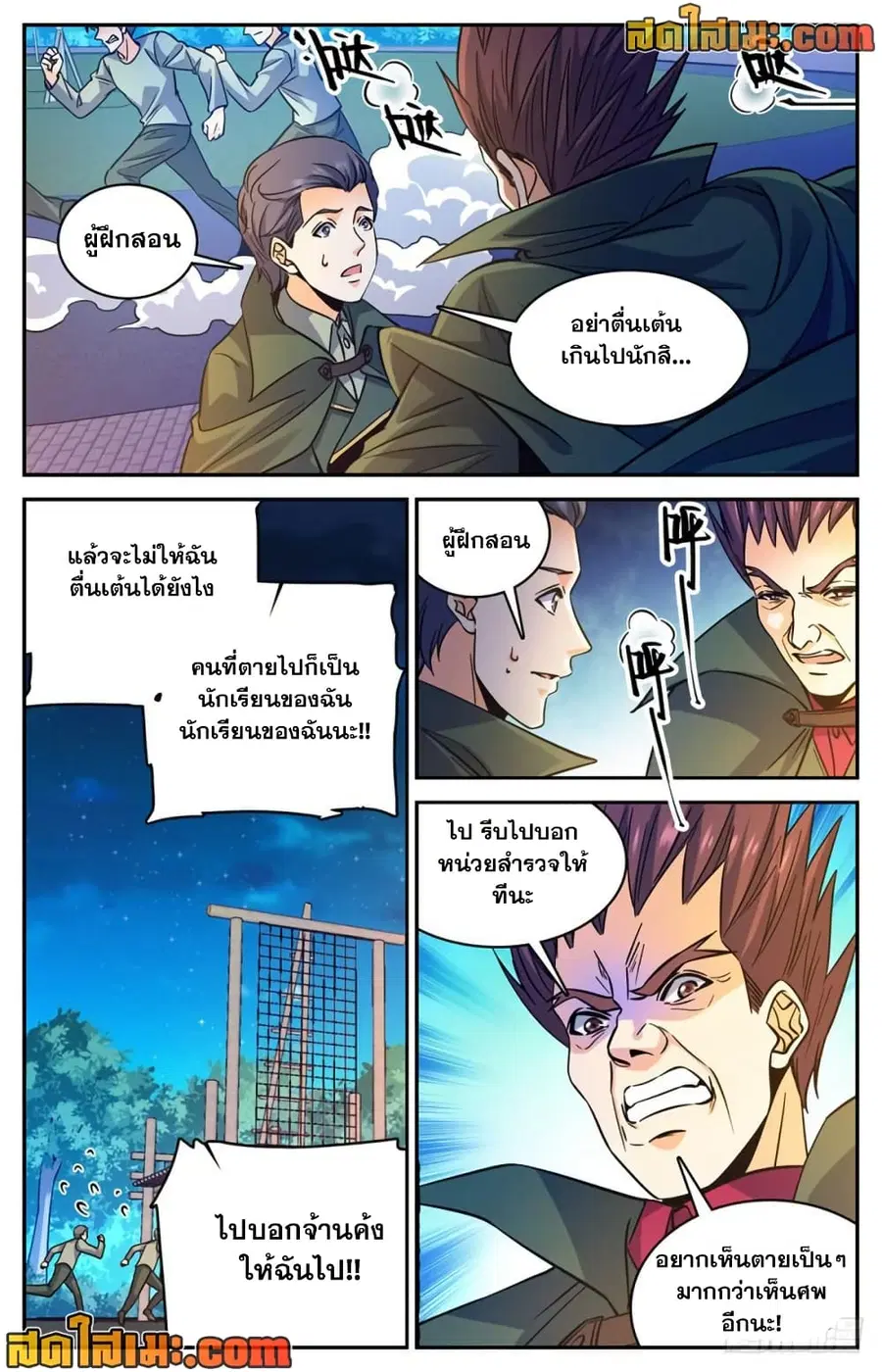 หน้า 7 จาก 14