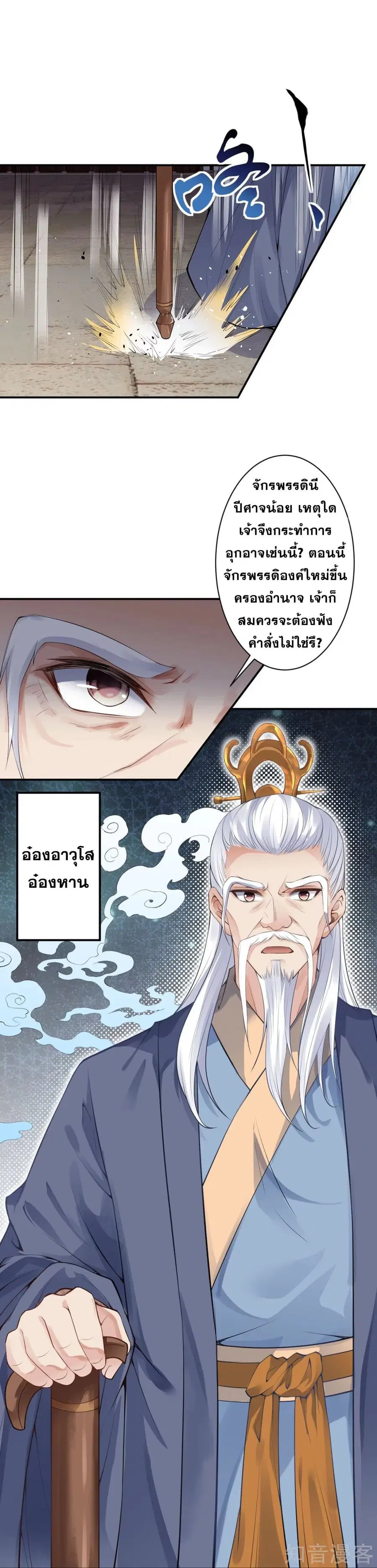 หน้า 11 จาก 36