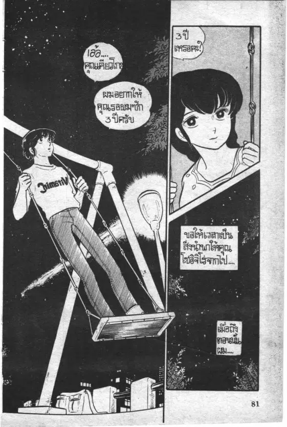 หน้า 19 จาก 20