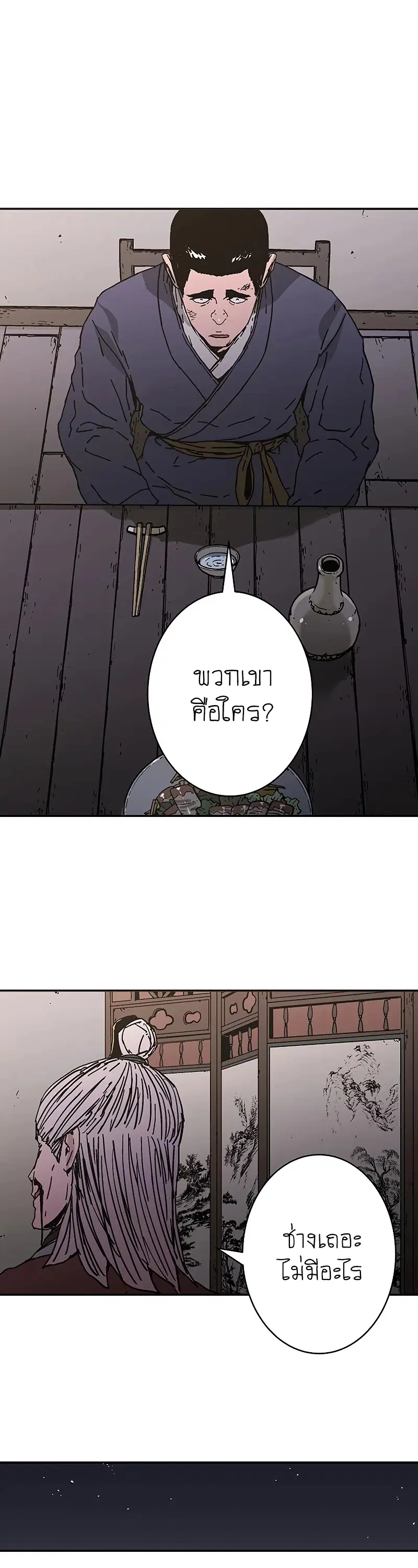 หน้า 19 จาก 34