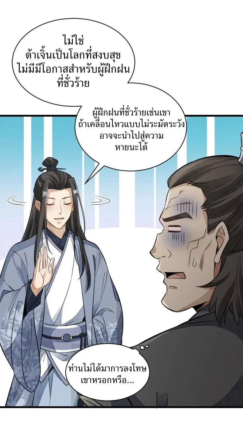 หน้า 15 จาก 38