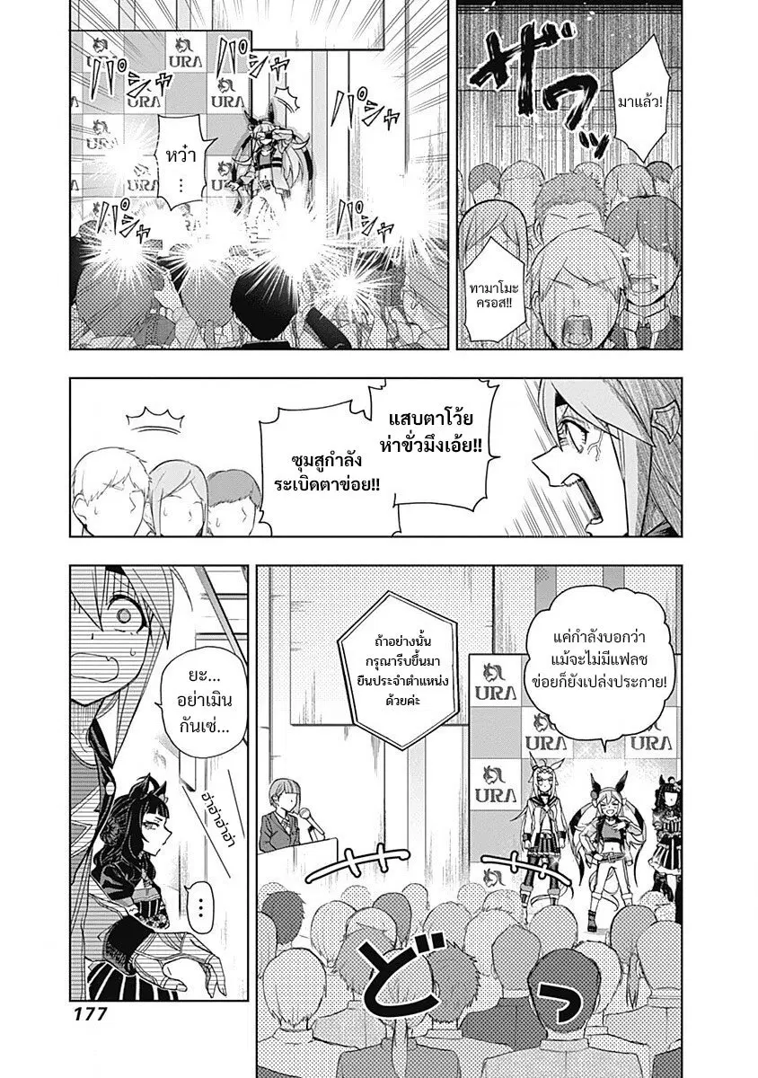 หน้า 13 จาก 23