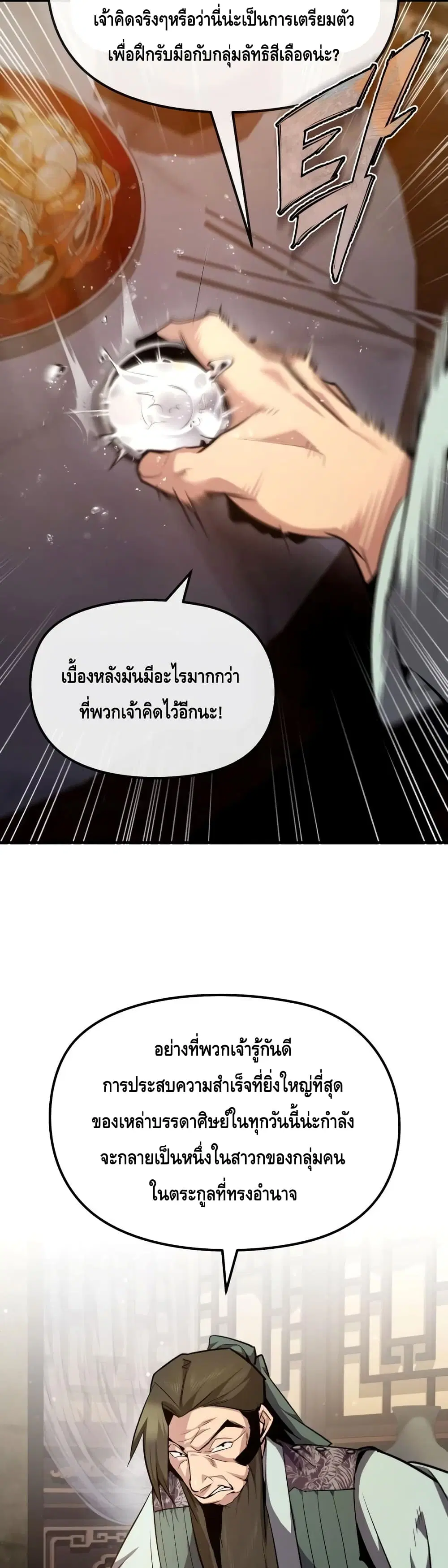 หน้า 28 จาก 52