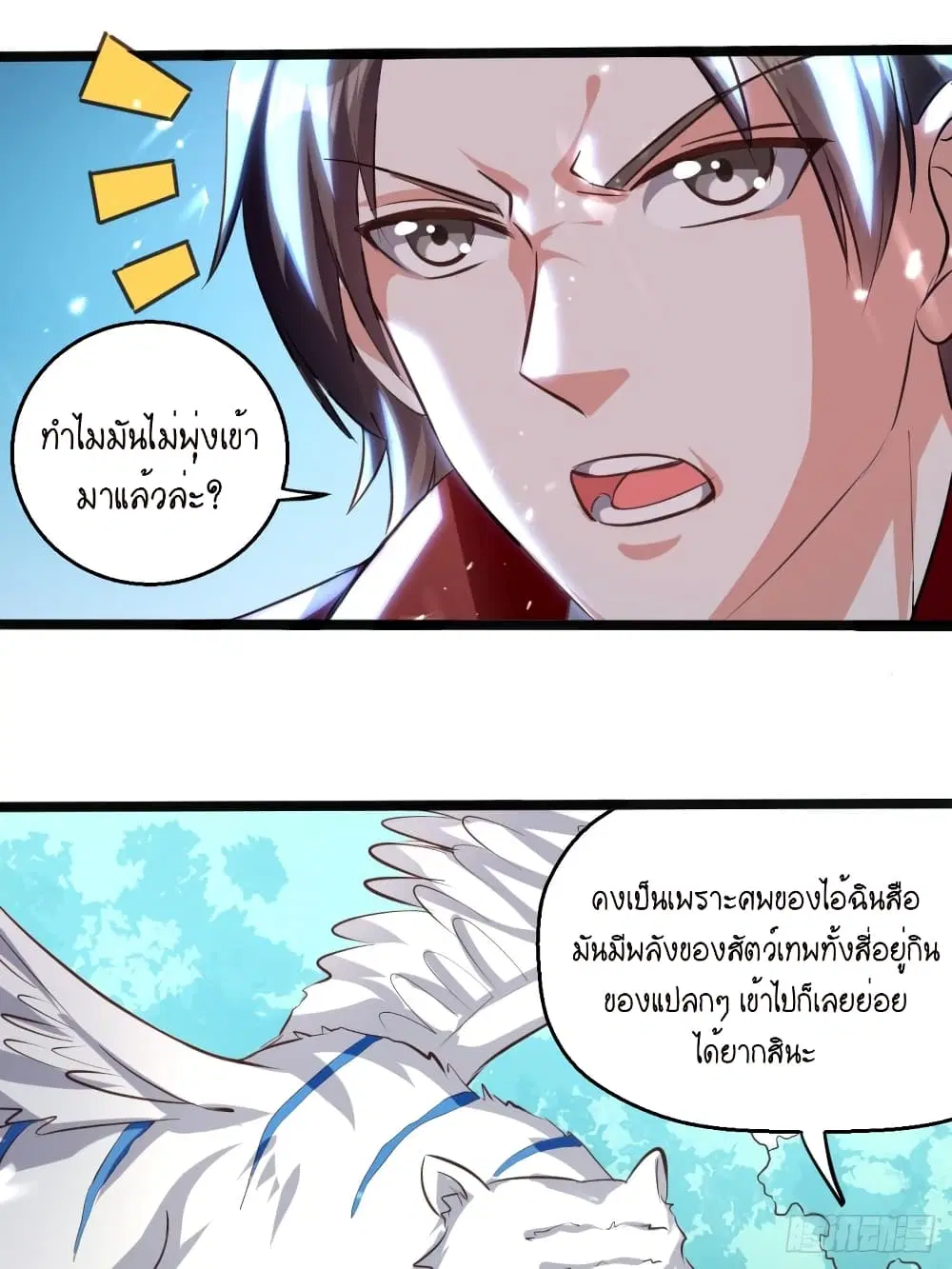 หน้า 8 จาก 49