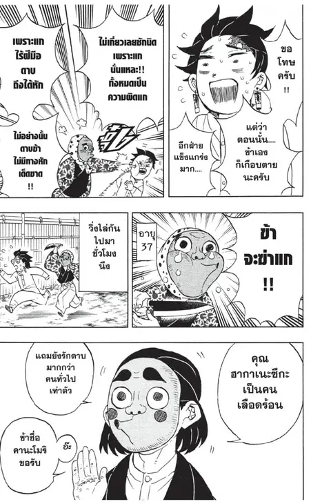 หน้า 161 จาก 195