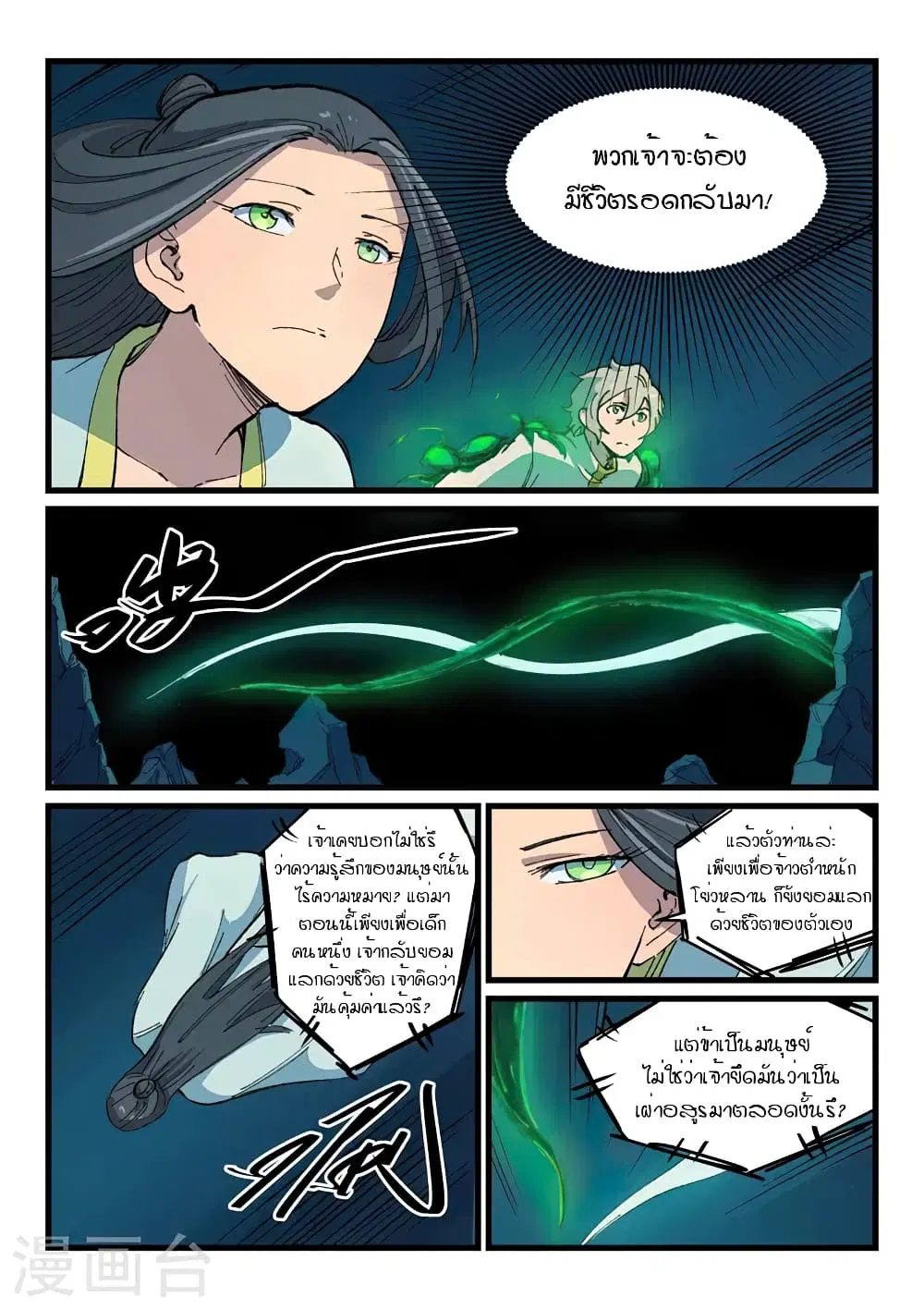 หน้า 2 จาก 10