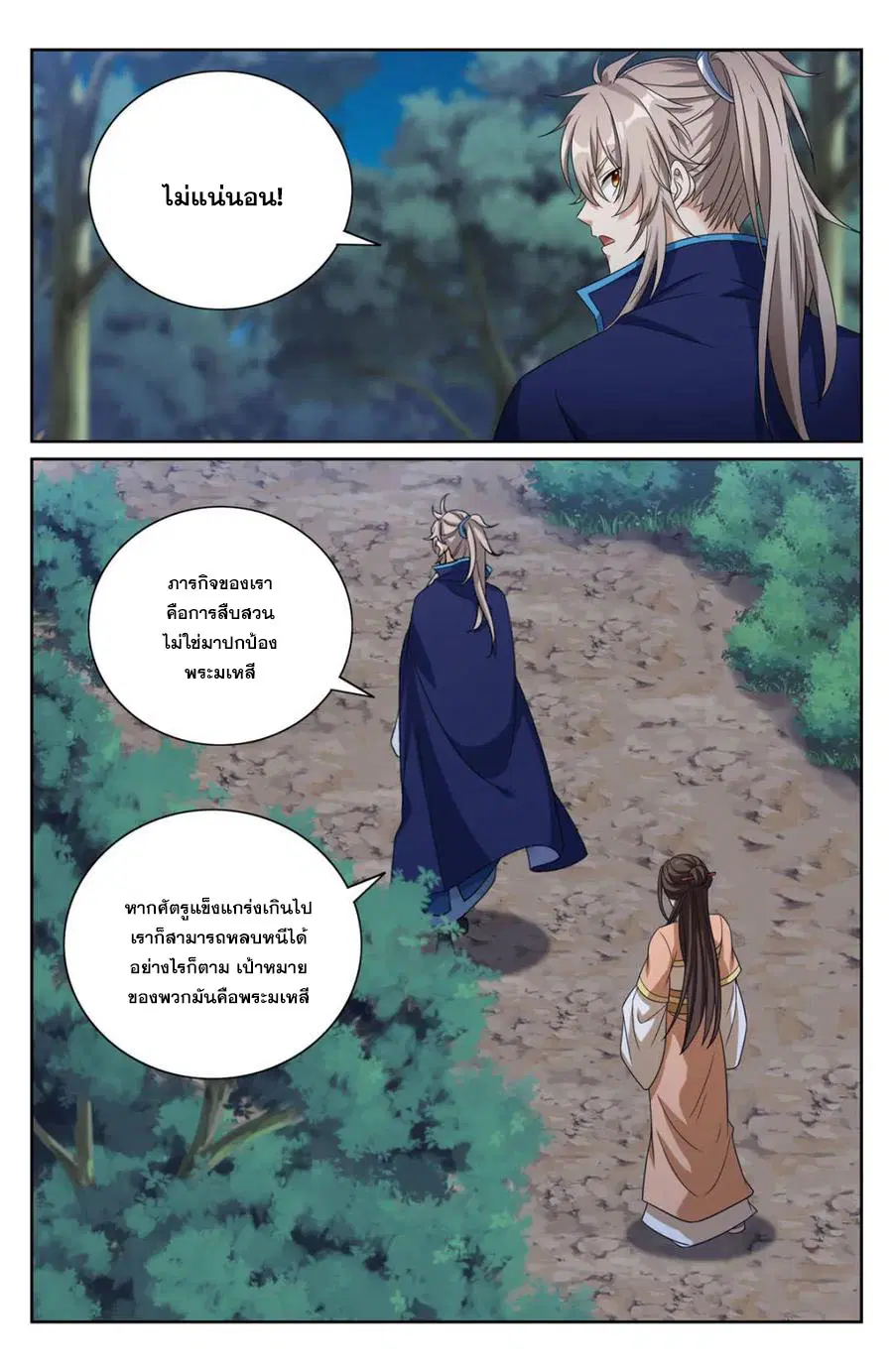 หน้า 16 จาก 20