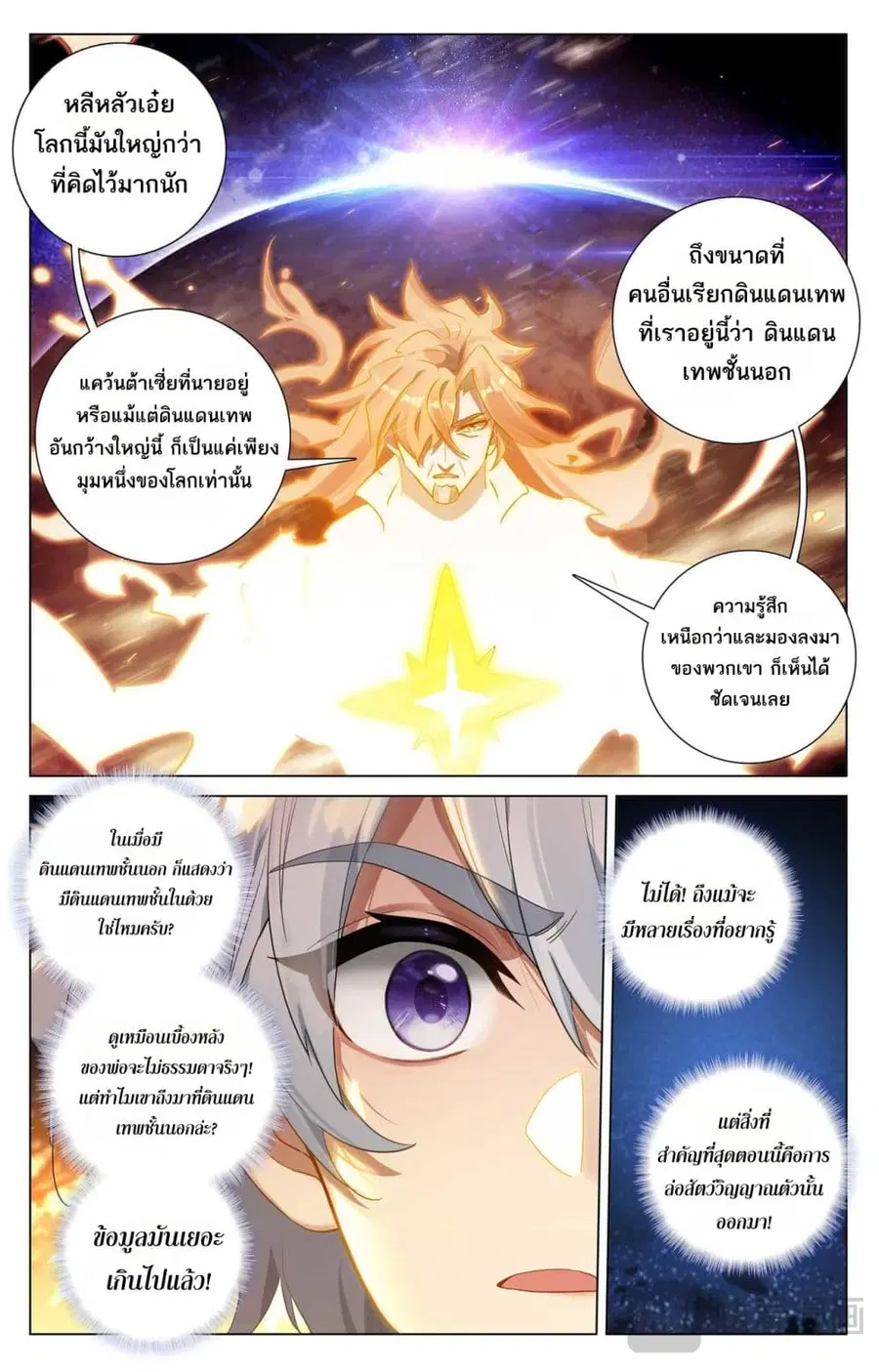 หน้า 7 จาก 16