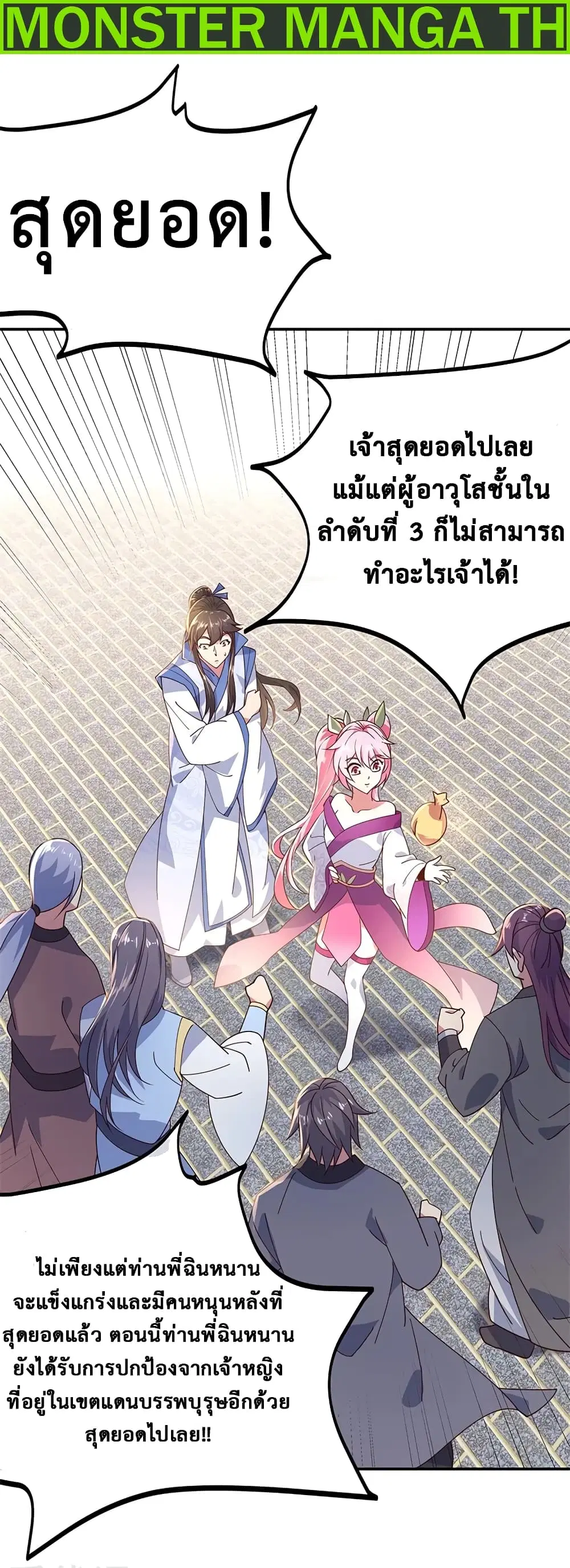 หน้า 2 จาก 25