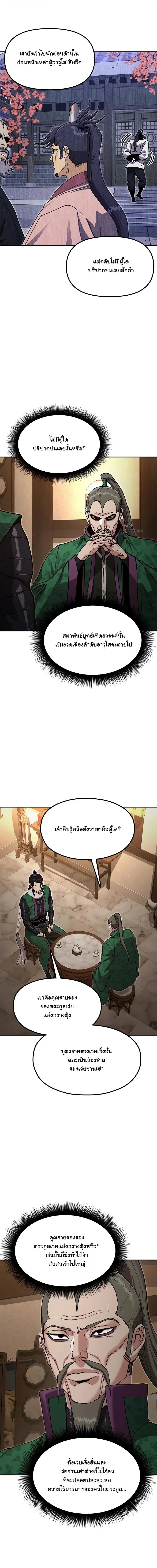 หน้า 5 จาก 29