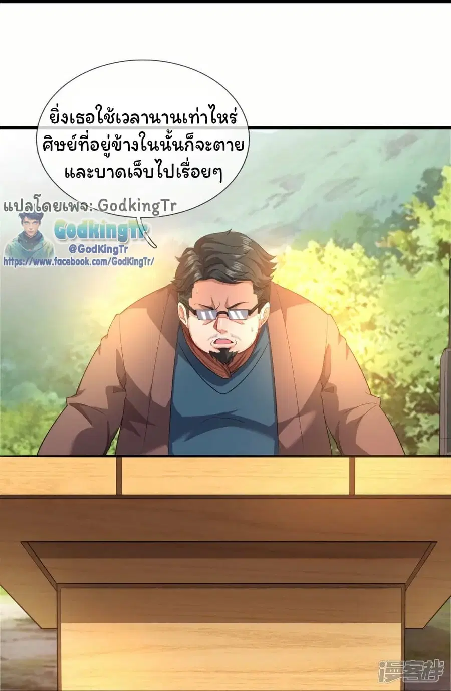 หน้า 11 จาก 29