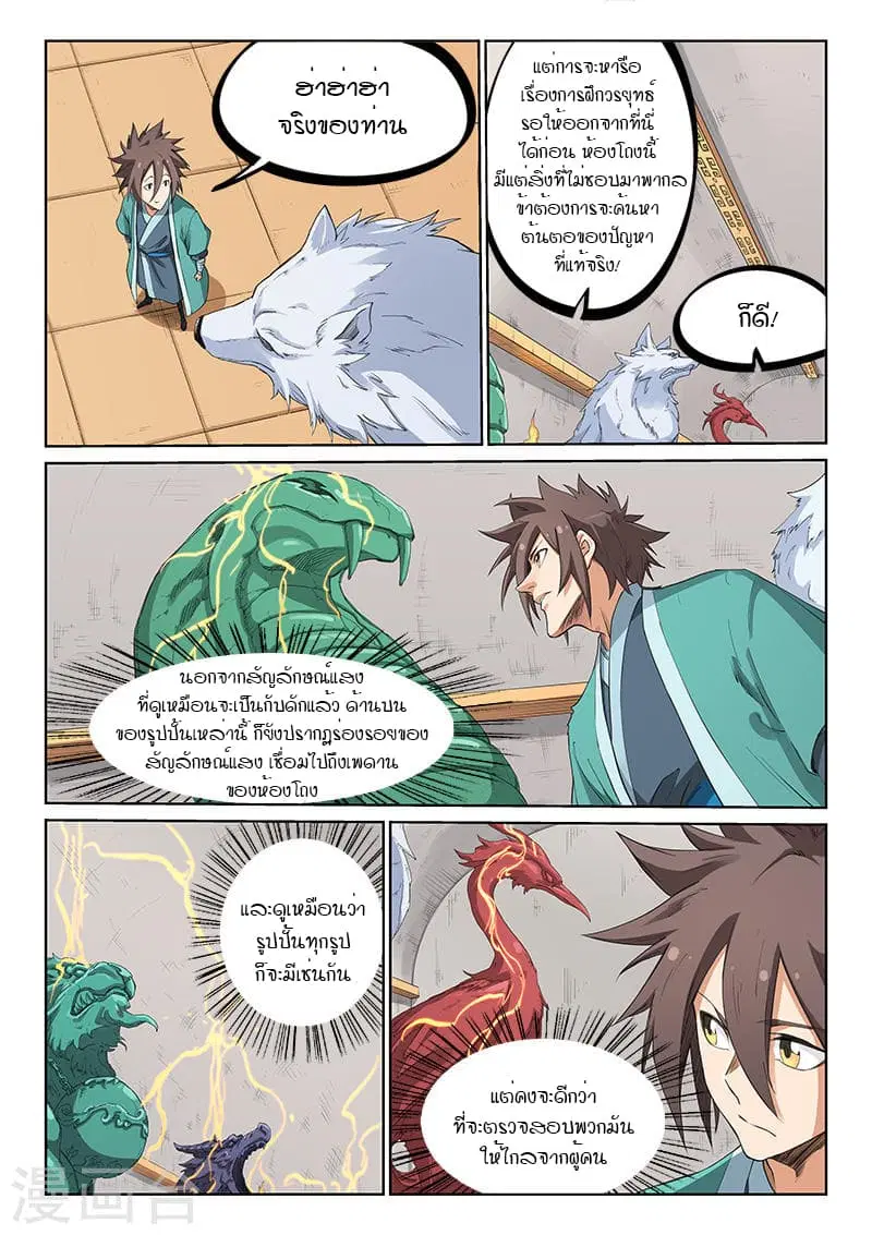 หน้า 4 จาก 10