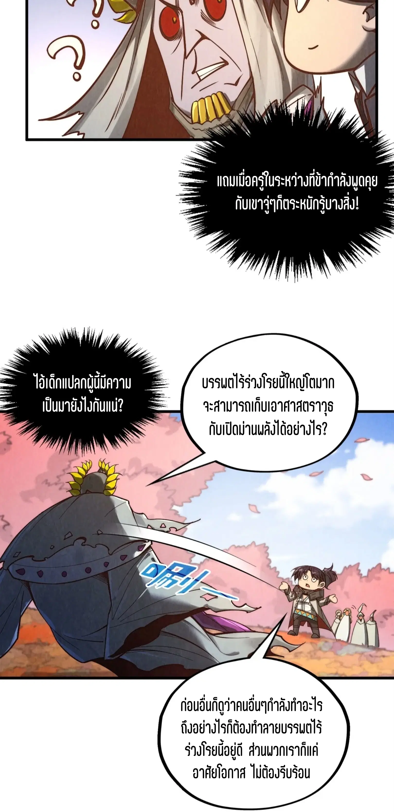 หน้า 39 จาก 76
