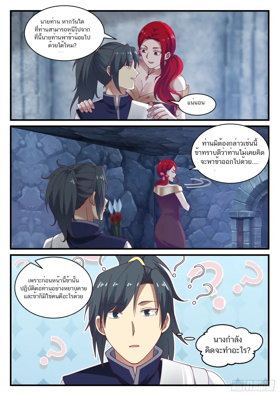 หน้า 2 จาก 13