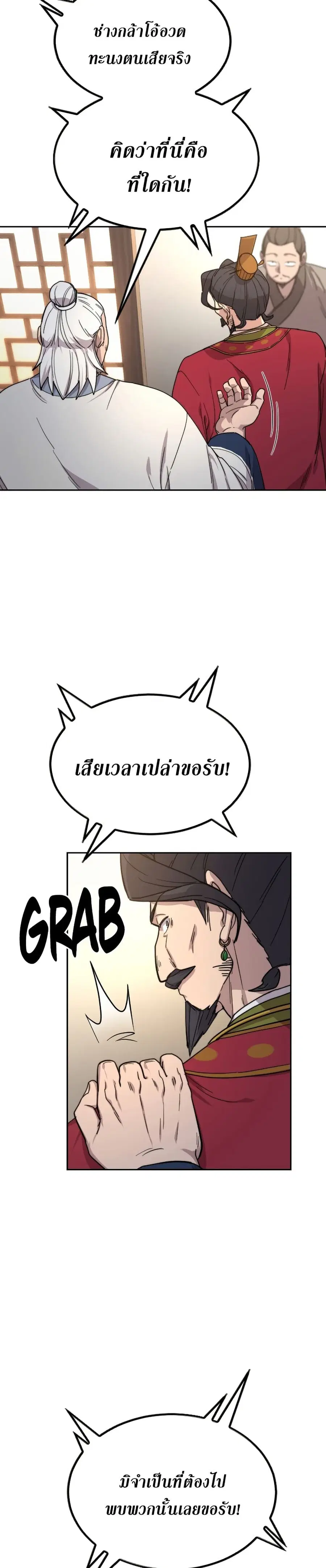 หน้า 30 จาก 39