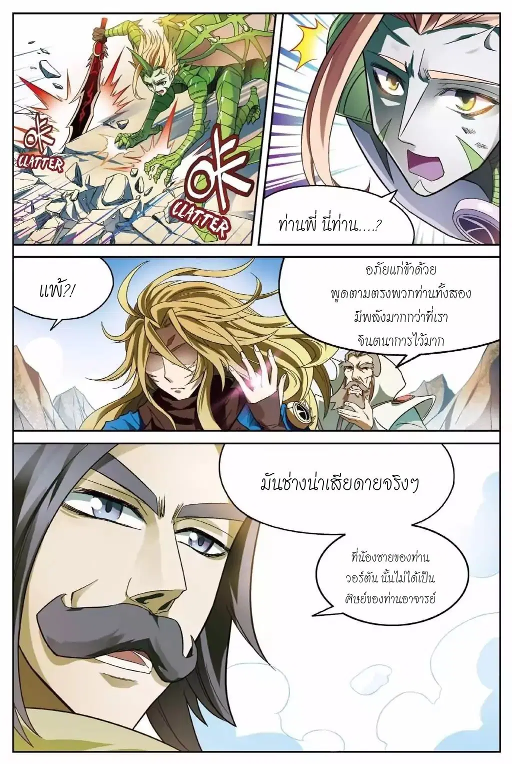 หน้า 9 จาก 16