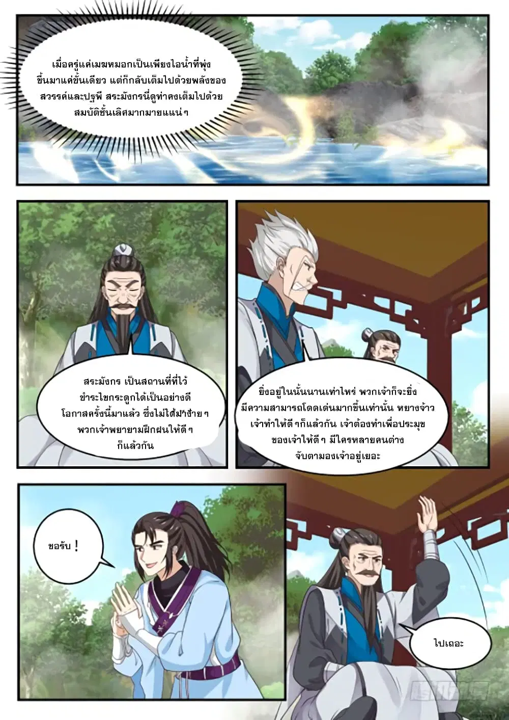 หน้า 12 จาก 14