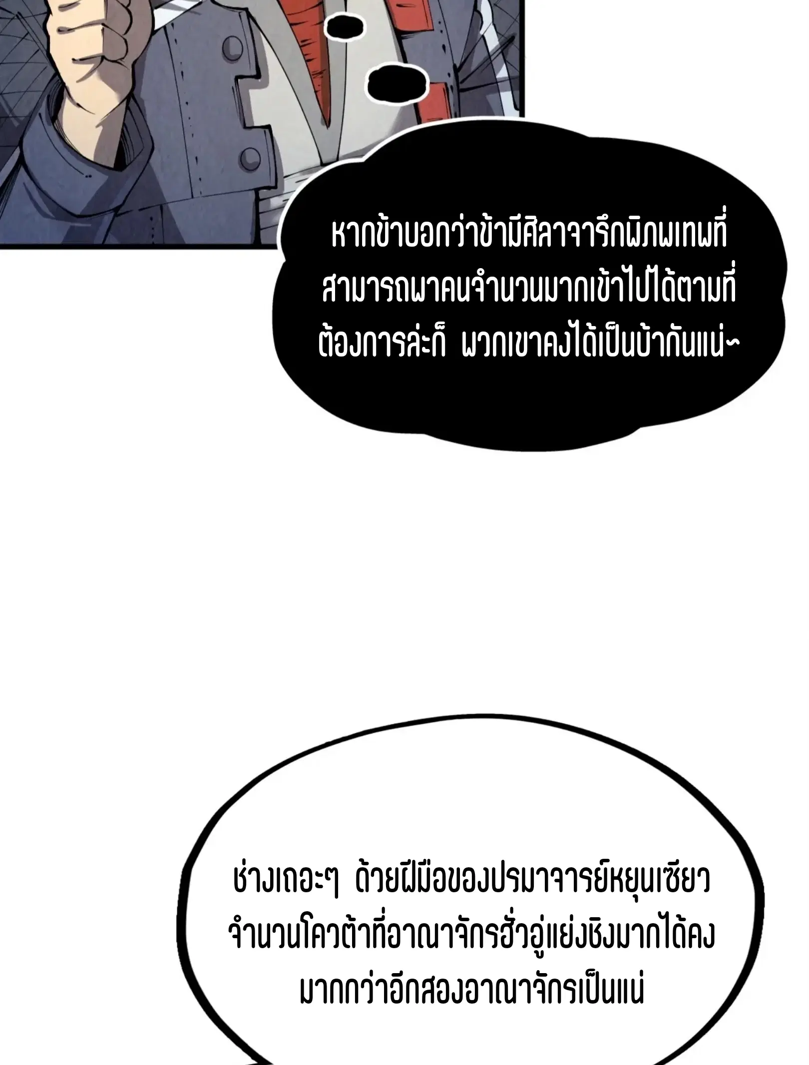 หน้า 53 จาก 61