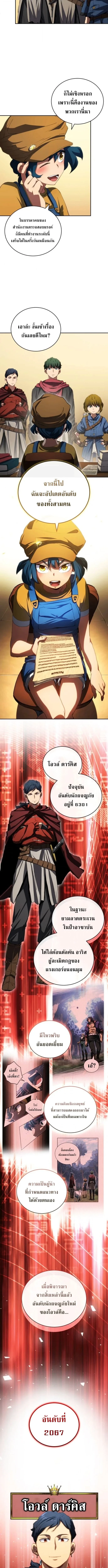 หน้า 8 จาก 14