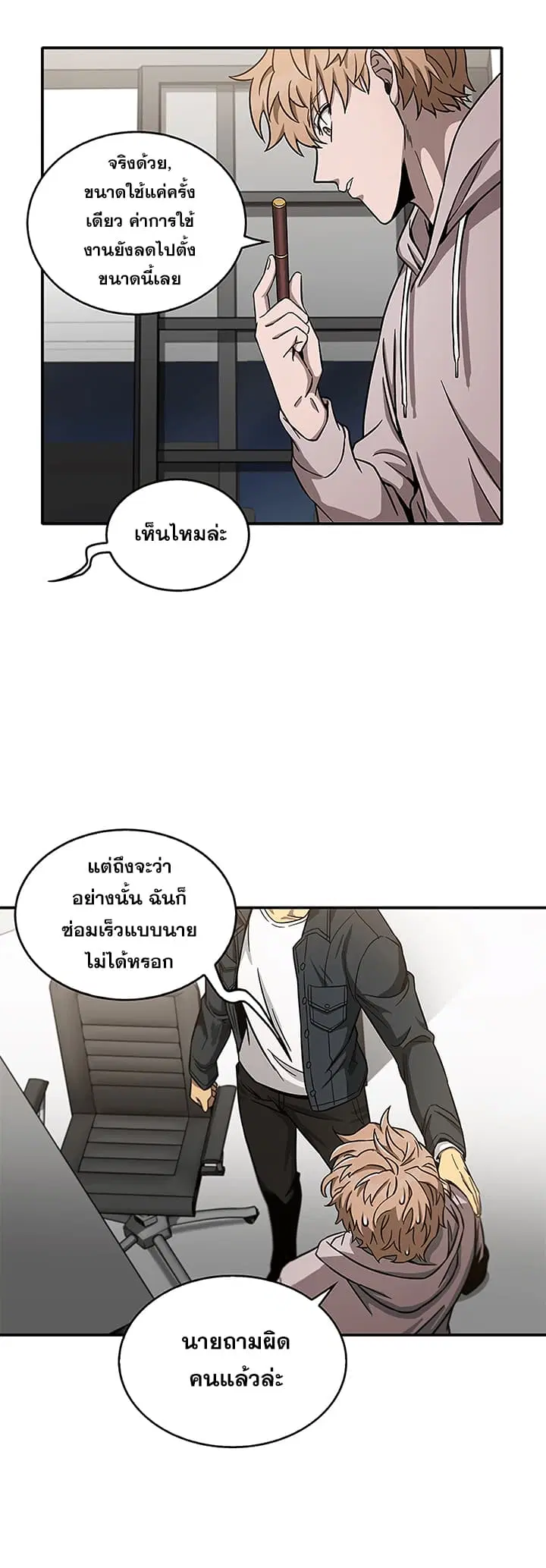 หน้า 19 จาก 37