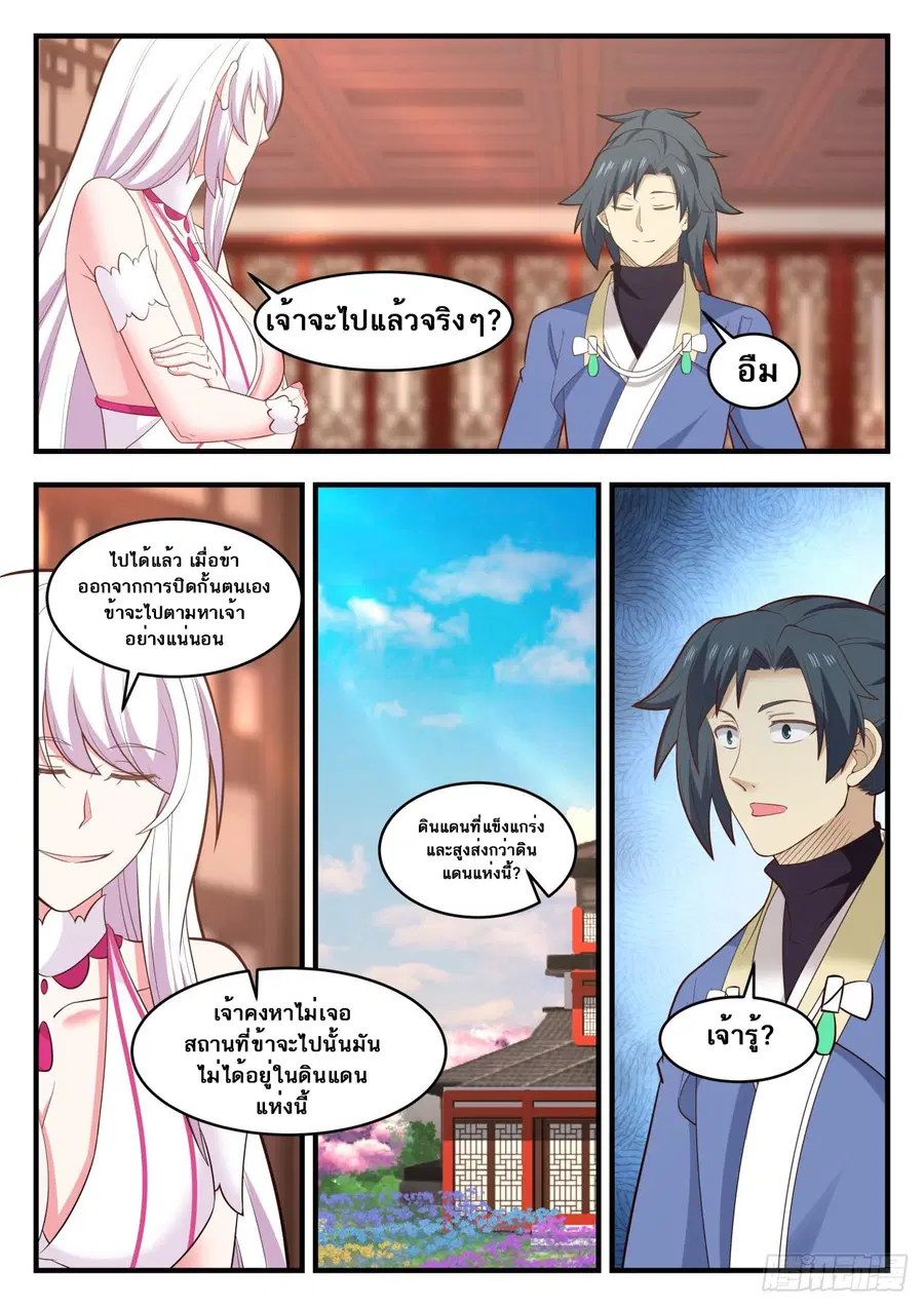 หน้า 12 จาก 14