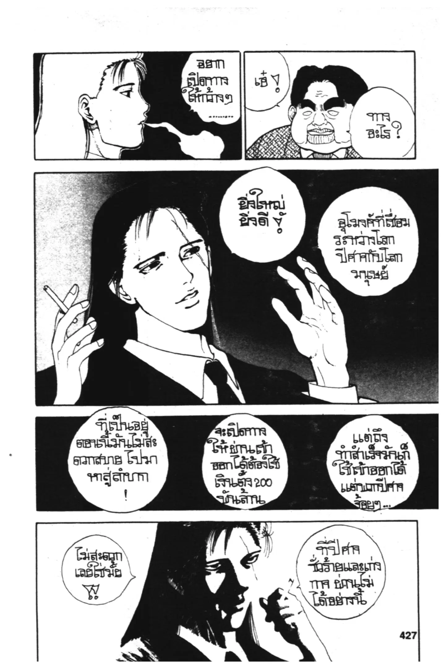 หน้า 3 จาก 19