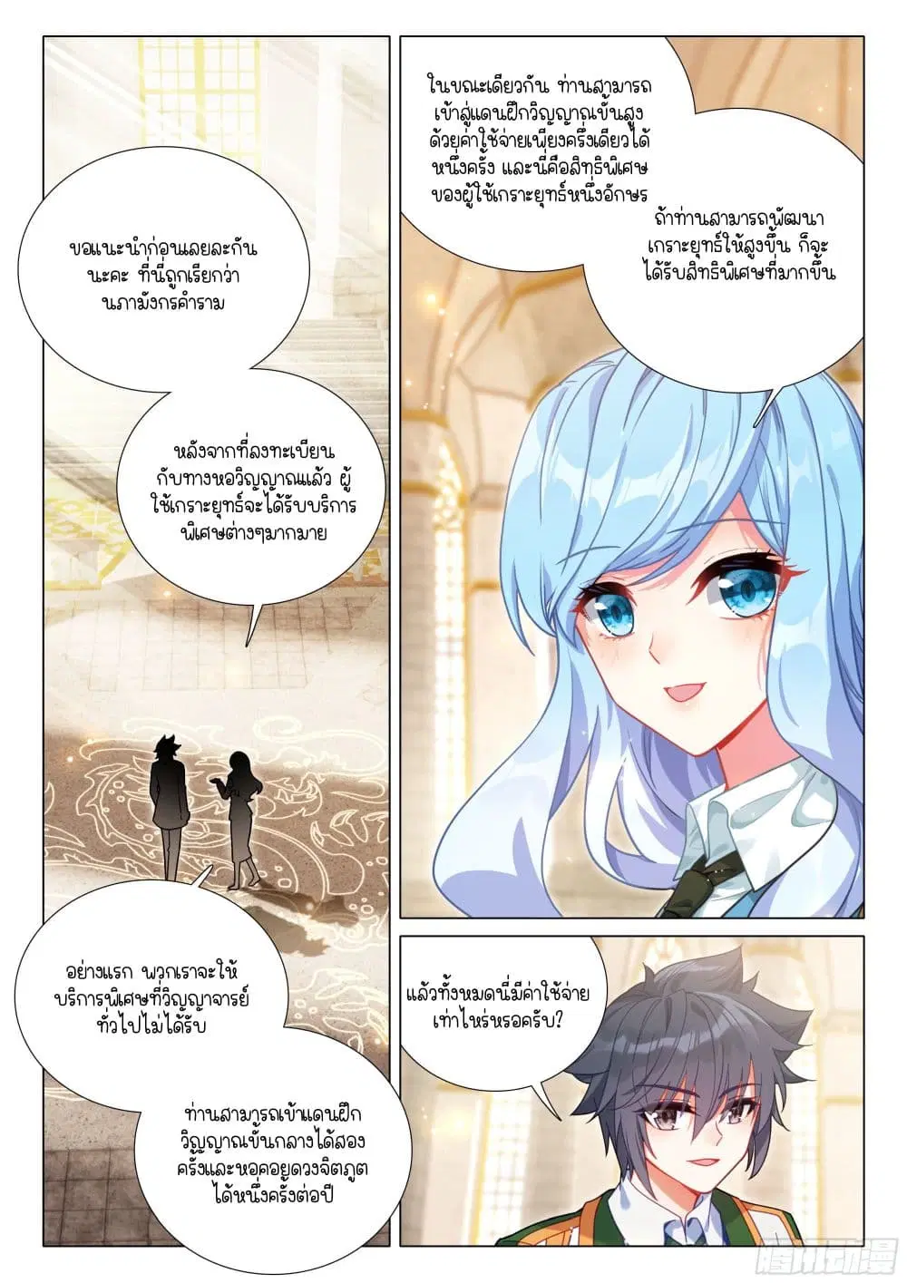 หน้า 10 จาก 17