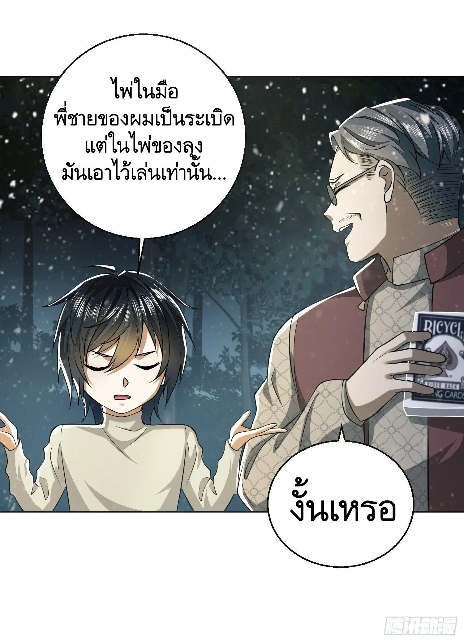 หน้า 55 จาก 66