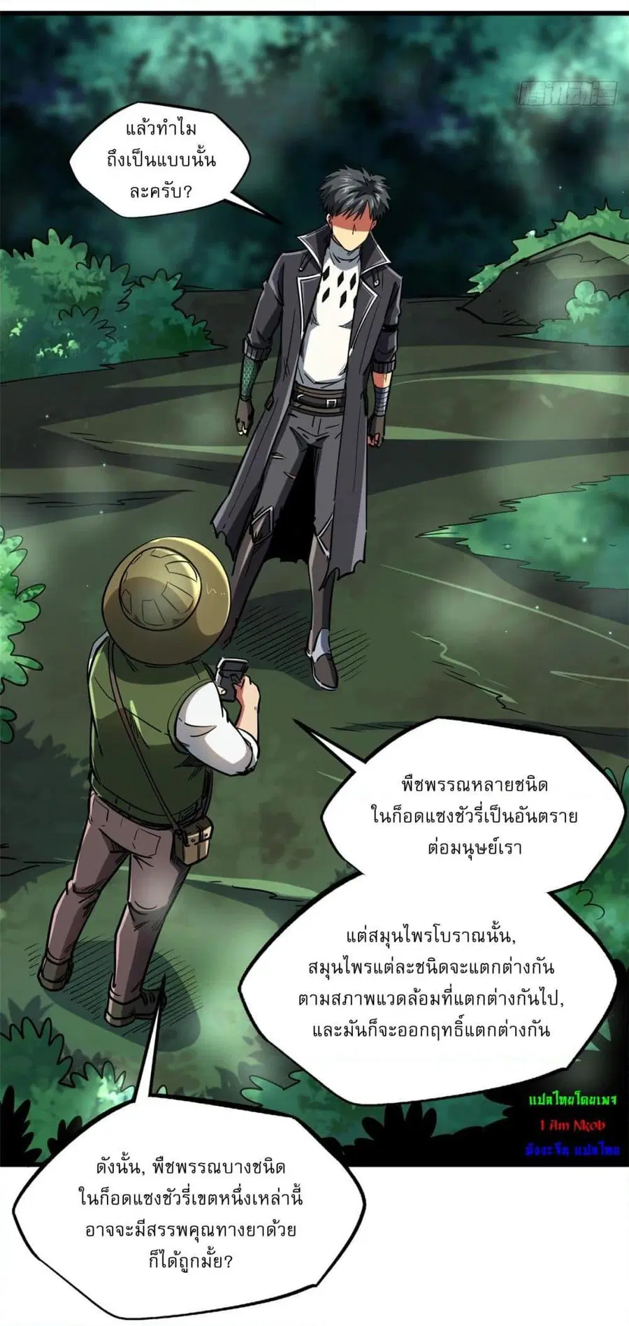หน้า 18 จาก 44