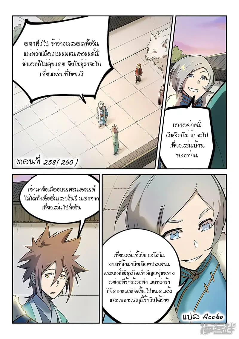 หน้า 1 จาก 10