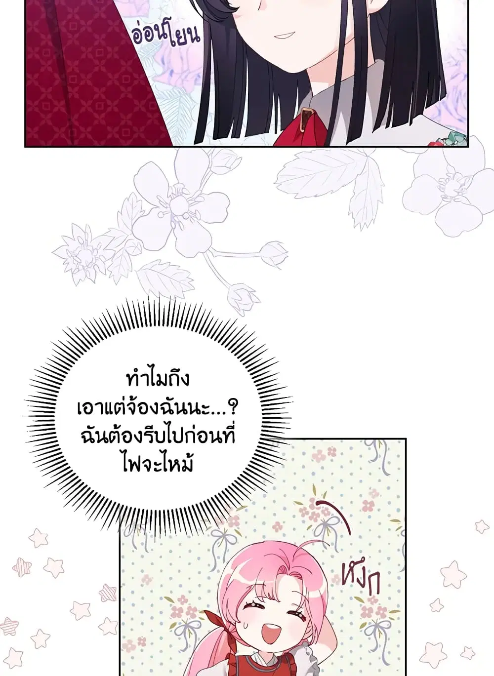 หน้า 74 จาก 82