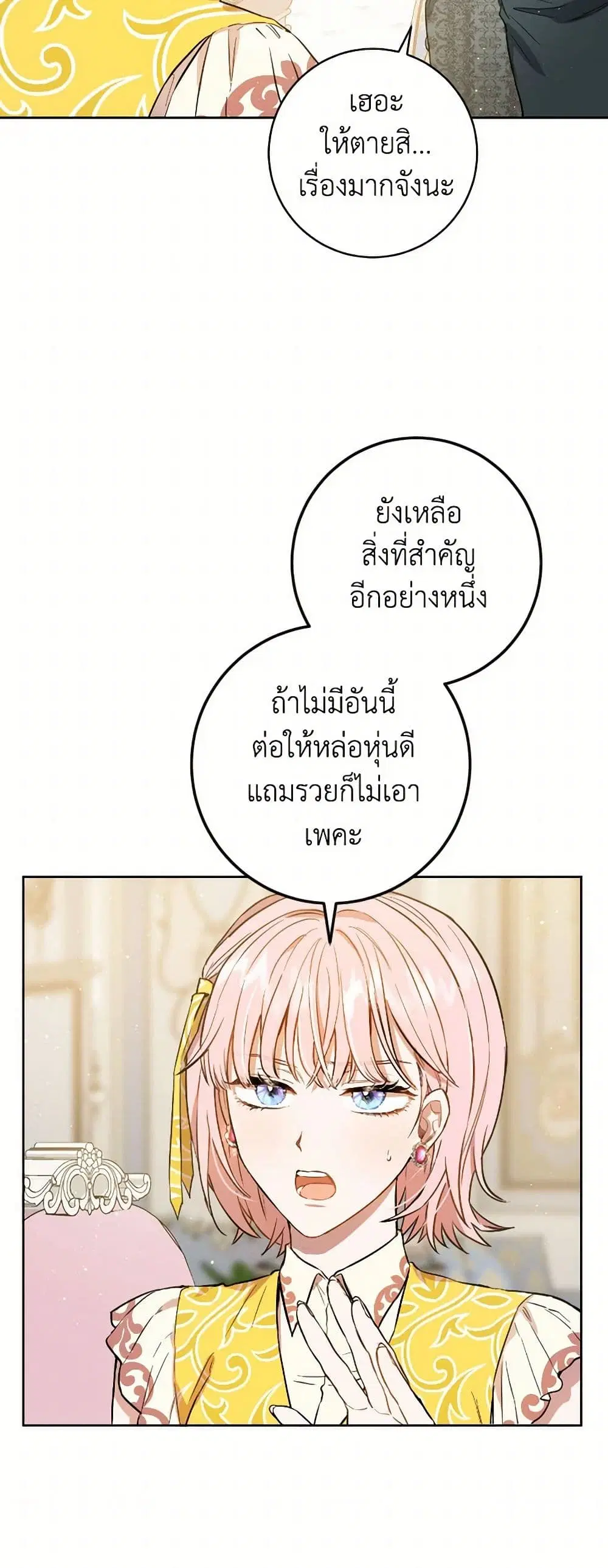 หน้า 7 จาก 38