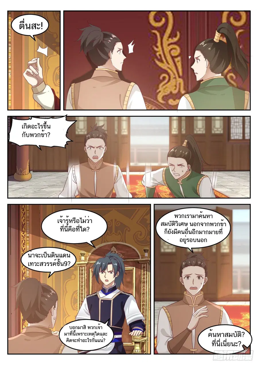 หน้า 9 จาก 14