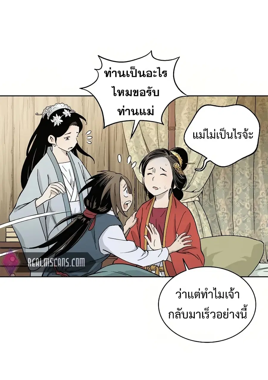 หน้า 26 จาก 75