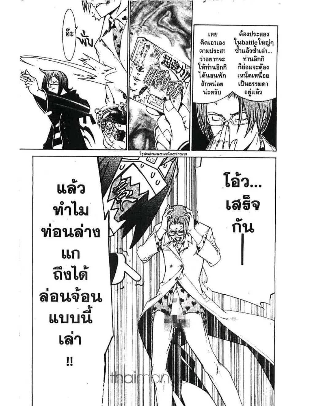 หน้า 8 จาก 17