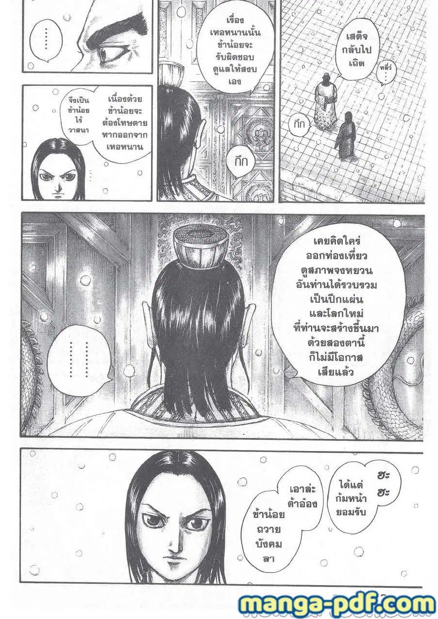 หน้า 14 จาก 20