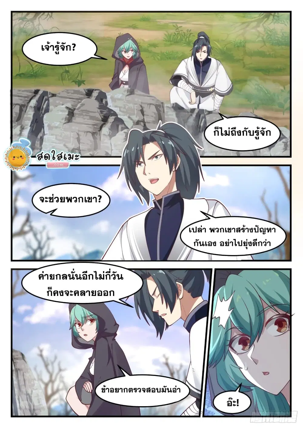 หน้า 9 จาก 14