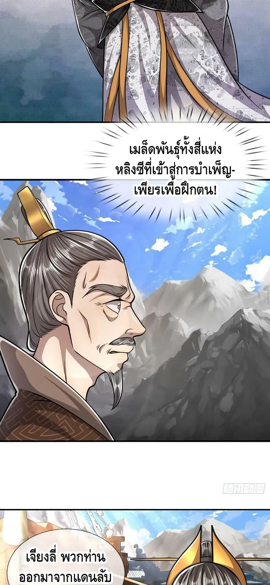 หน้า 7 จาก 32
