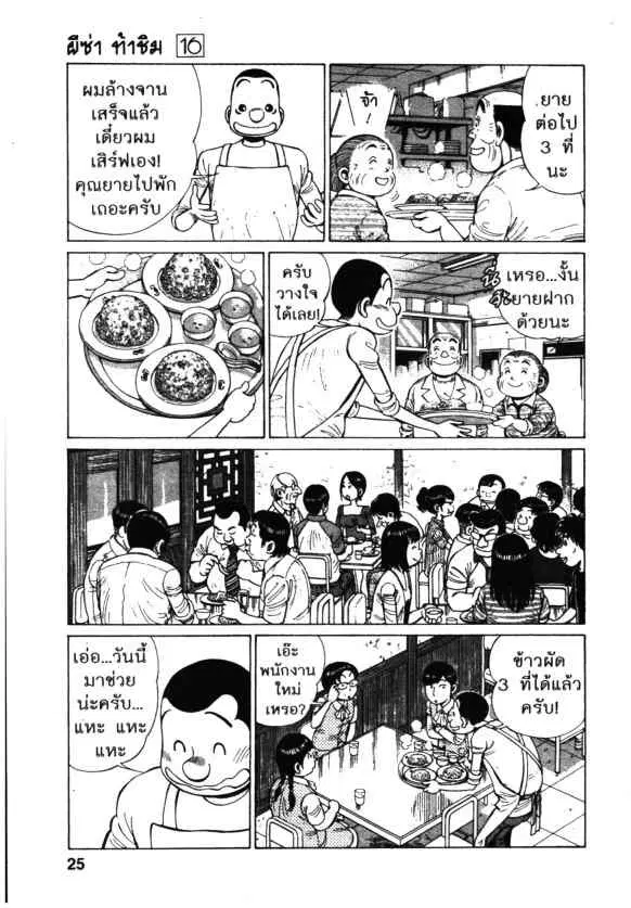 หน้า 23 จาก 26