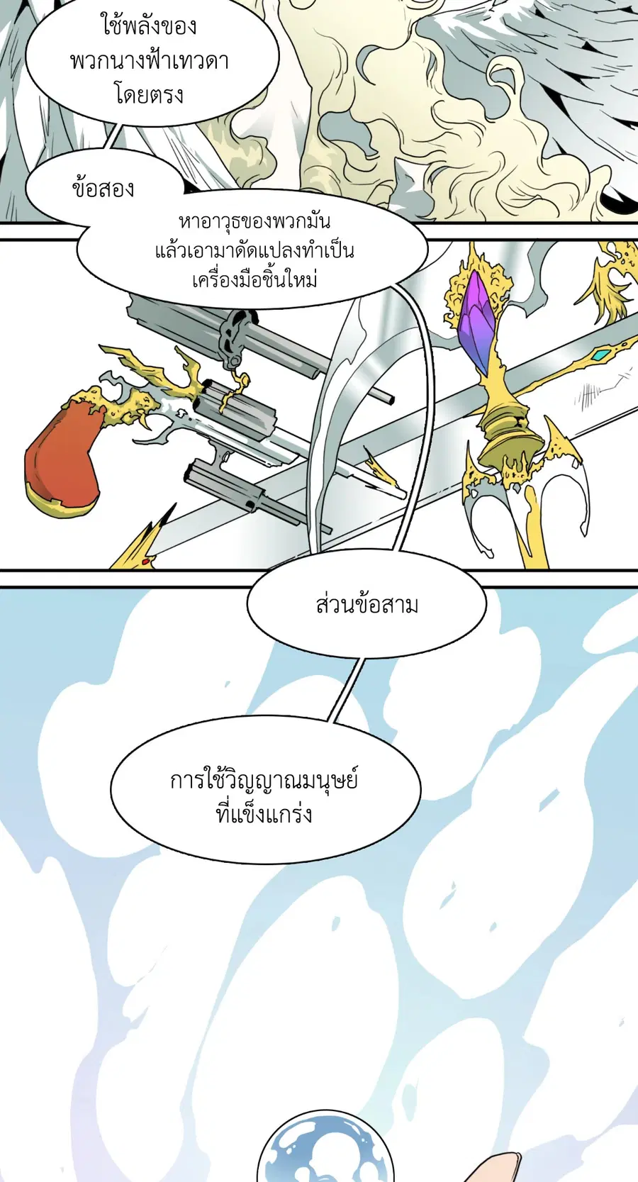 หน้า 20 จาก 44