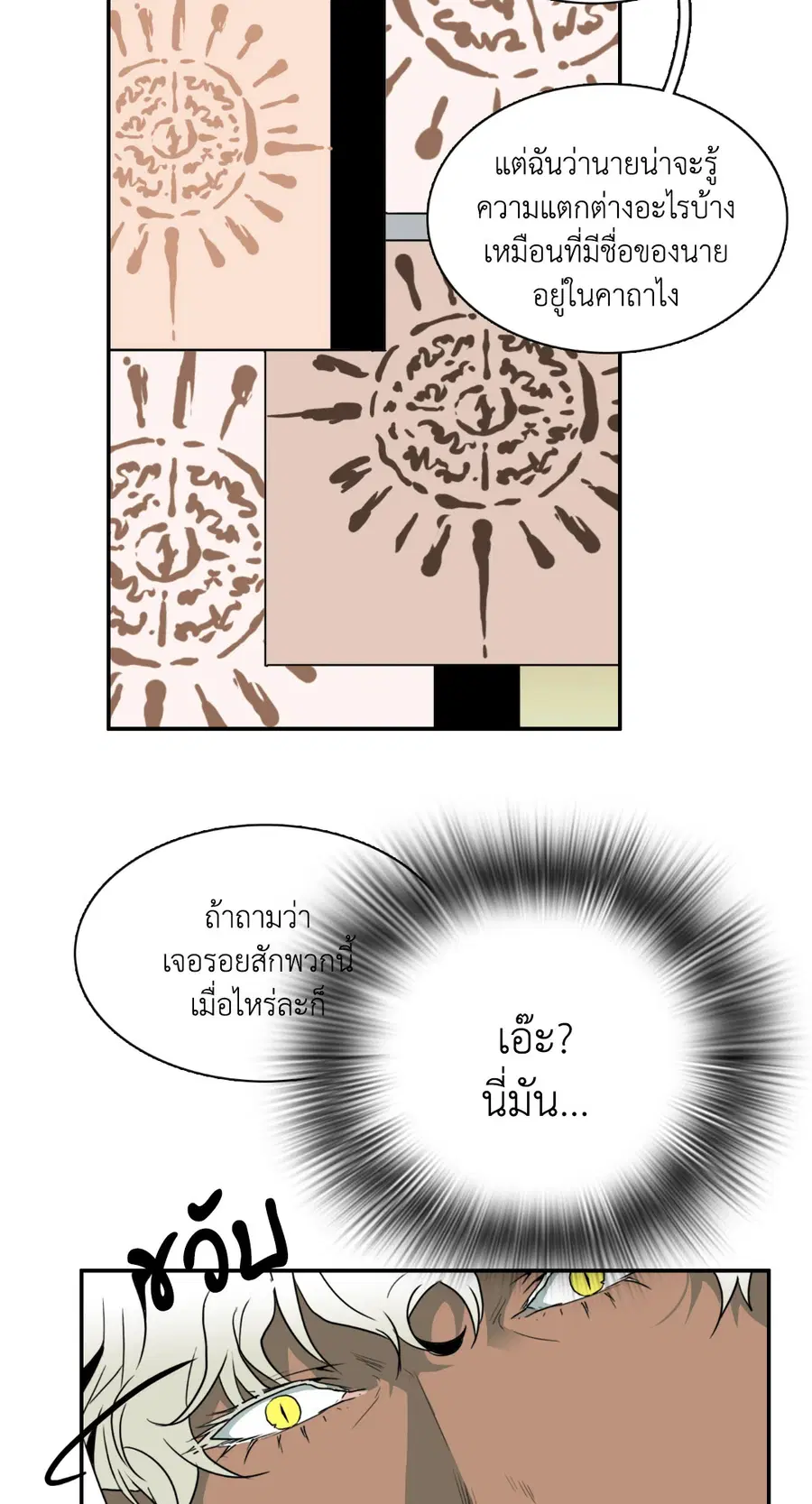 หน้า 38 จาก 70