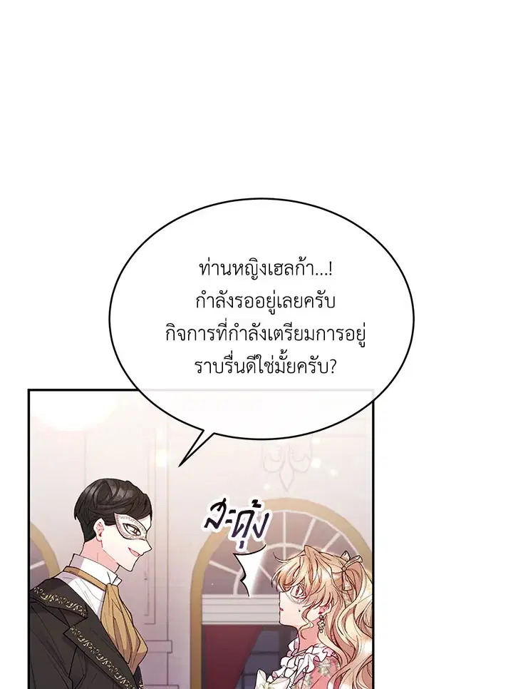 หน้า 8 จาก 86