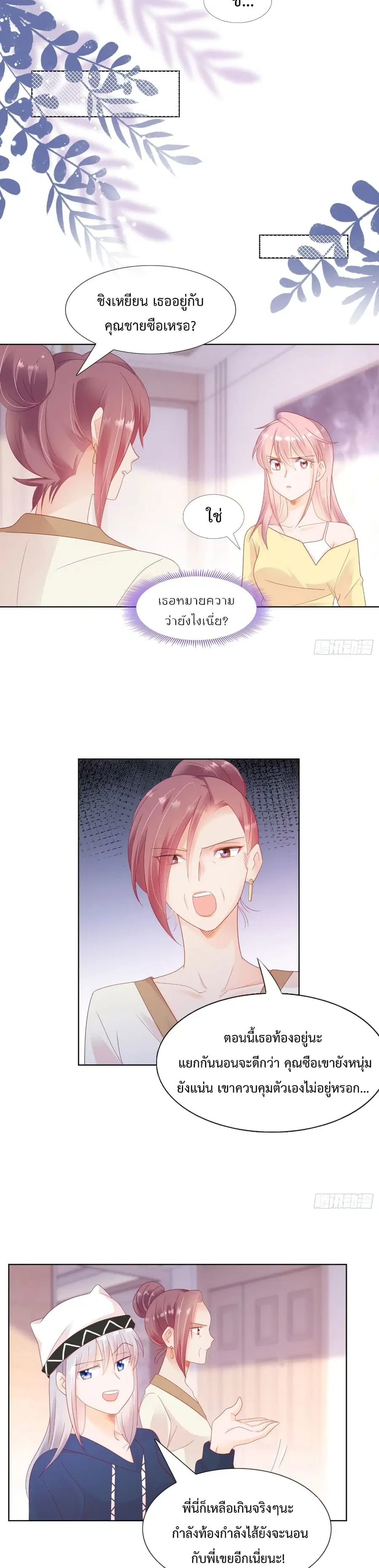 หน้า 3 จาก 12