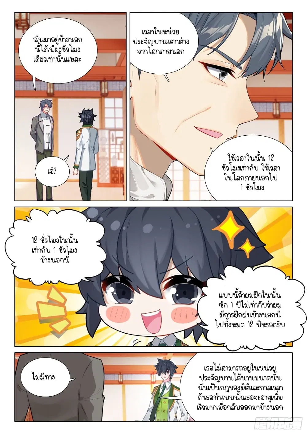 หน้า 15 จาก 16