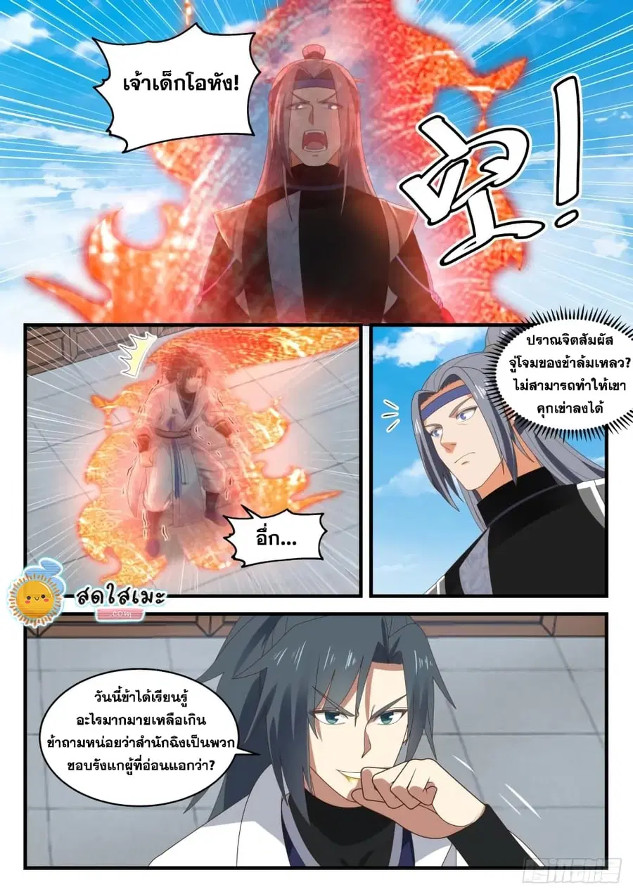 หน้า 8 จาก 14