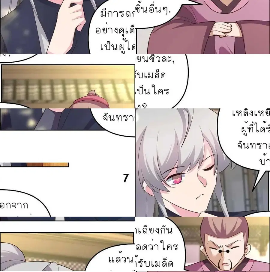 หน้า 7 จาก 9