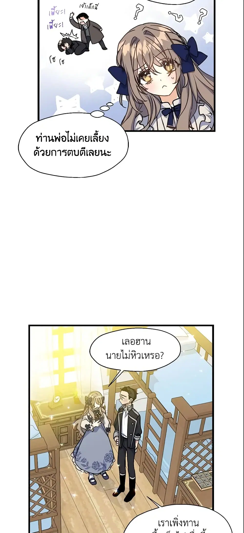 หน้า 29 จาก 35