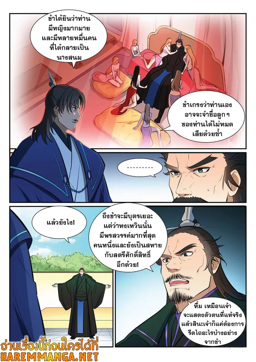 หน้า 9 จาก 16